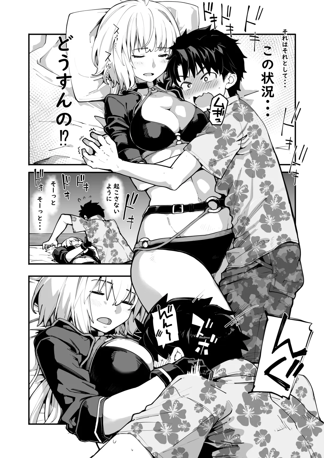 [Sakula] Kamin wa 15-fun made Fhentai - Page 7