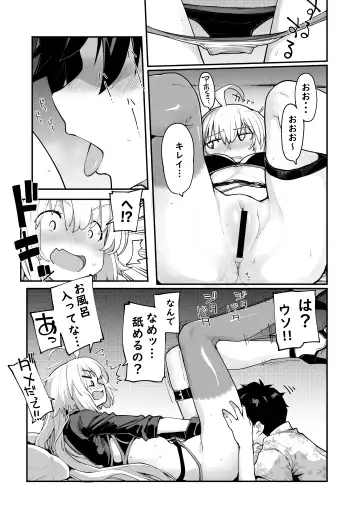 [Sakula] Kamin wa 15-fun made Fhentai - Page 13