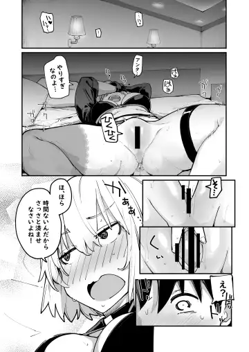 [Sakula] Kamin wa 15-fun made Fhentai - Page 15