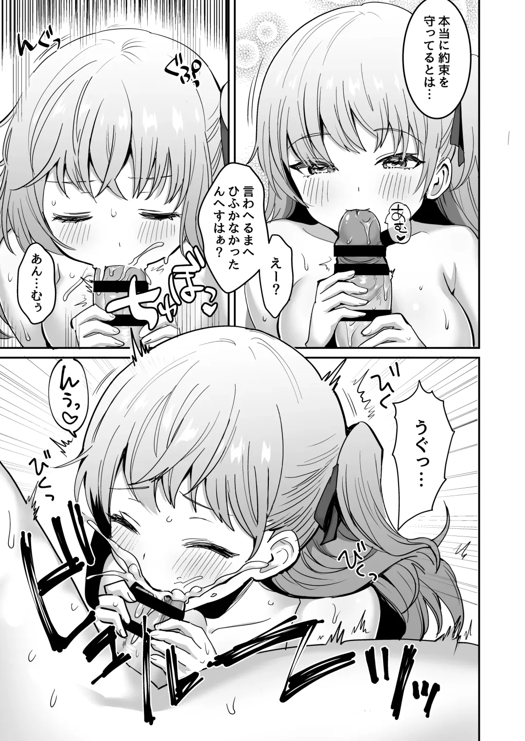 [Meisuke] Wagamama JK GraDol no Yuuwaku ni Manager wa Kesshite Kusshinai! Fhentai - Page 35