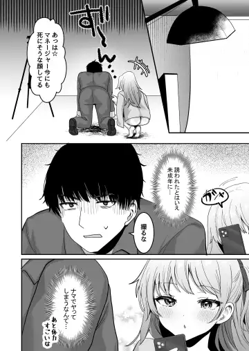 [Meisuke] Wagamama JK GraDol no Yuuwaku ni Manager wa Kesshite Kusshinai! Fhentai - Page 28