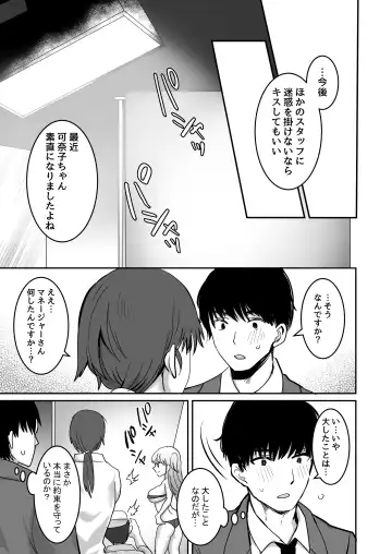 [Meisuke] Wagamama JK GraDol no Yuuwaku ni Manager wa Kesshite Kusshinai! Fhentai - Page 31