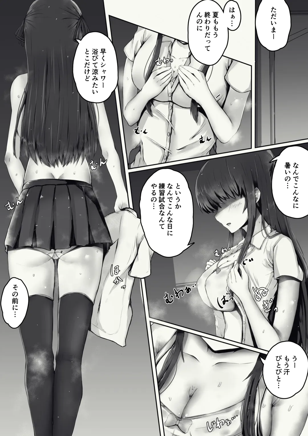[Sayame] Shinchou 193cm no Joshikousei ni Chijimerarete Semerareru hanashi Fhentai - Page 1