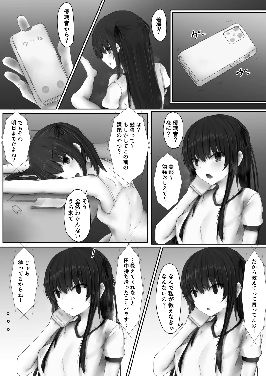 [Sayame] Shinchou 193cm no Joshikousei ni Chijimerarete Semerareru hanashi Fhentai - Page 32