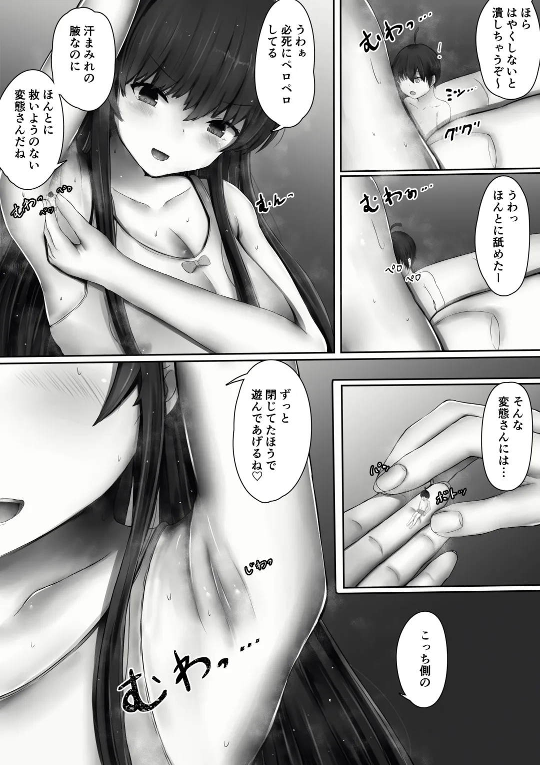 [Sayame] Shinchou 193cm no Joshikousei ni Chijimerarete Semerareru hanashi Fhentai - Page 7