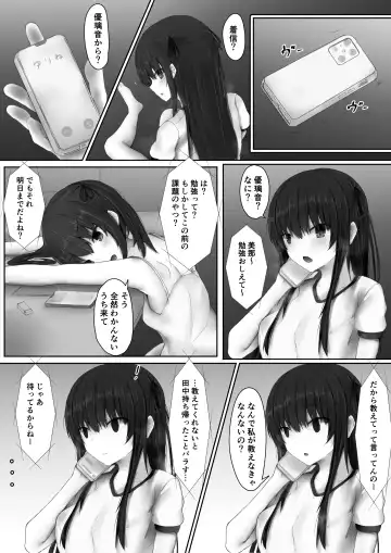 [Sayame] Shinchou 193cm no Joshikousei ni Chijimerarete Semerareru hanashi Fhentai - Page 32