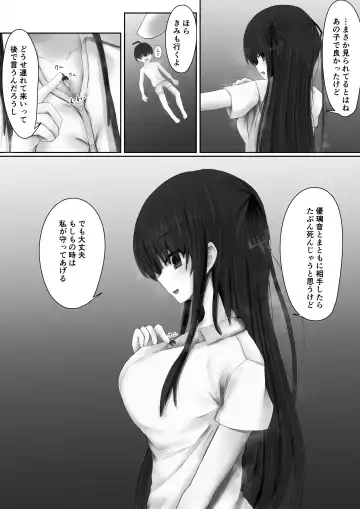[Sayame] Shinchou 193cm no Joshikousei ni Chijimerarete Semerareru hanashi Fhentai - Page 33