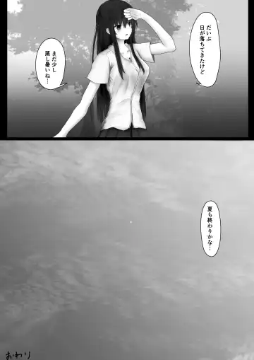 [Sayame] Shinchou 193cm no Joshikousei ni Chijimerarete Semerareru hanashi Fhentai - Page 34