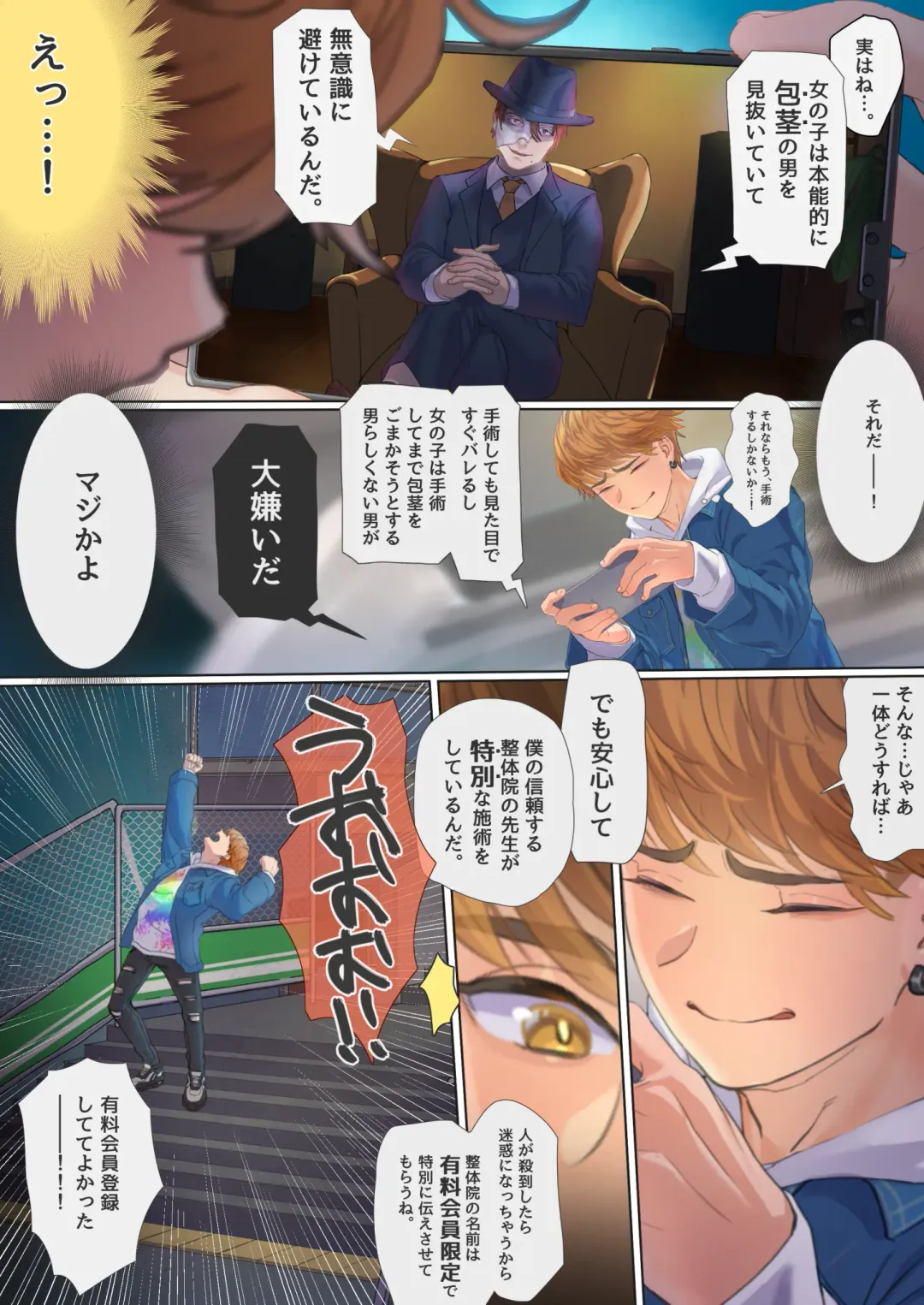 Ittara soku mesu ochi! Zettai ni ochita kunai doutei charaotoko VS zettai ni mesuiki saseru akutoku sekuhara massage shi Fhentai - Page 6