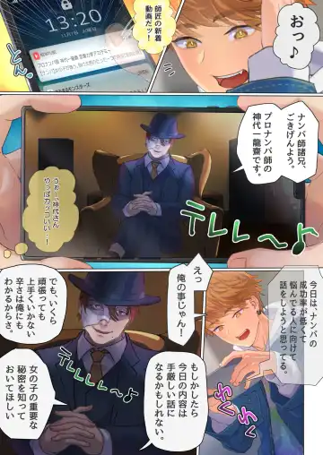 Ittara soku mesu ochi! Zettai ni ochita kunai doutei charaotoko VS zettai ni mesuiki saseru akutoku sekuhara massage shi Fhentai - Page 5