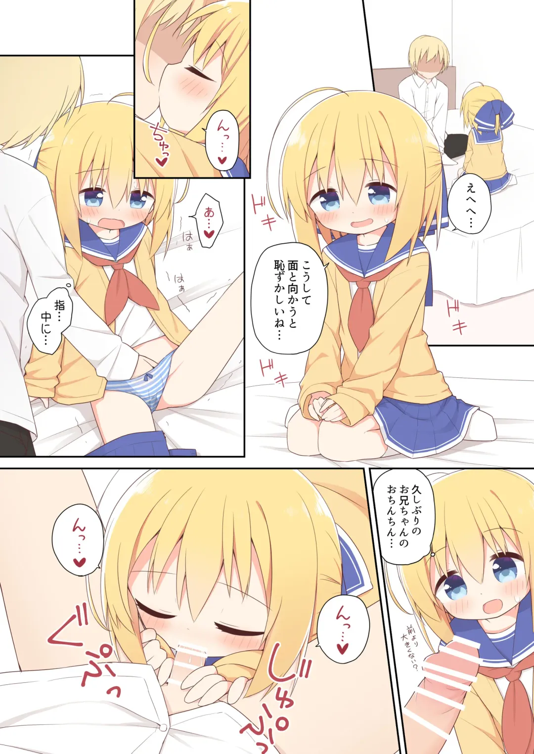 Yukimi-chan Fhentai - Page 1