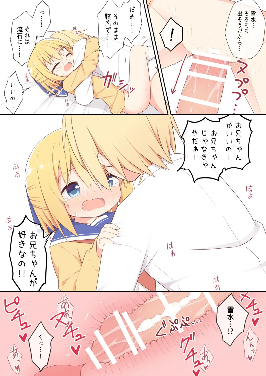 Yukimi-chan Fhentai - Page 4