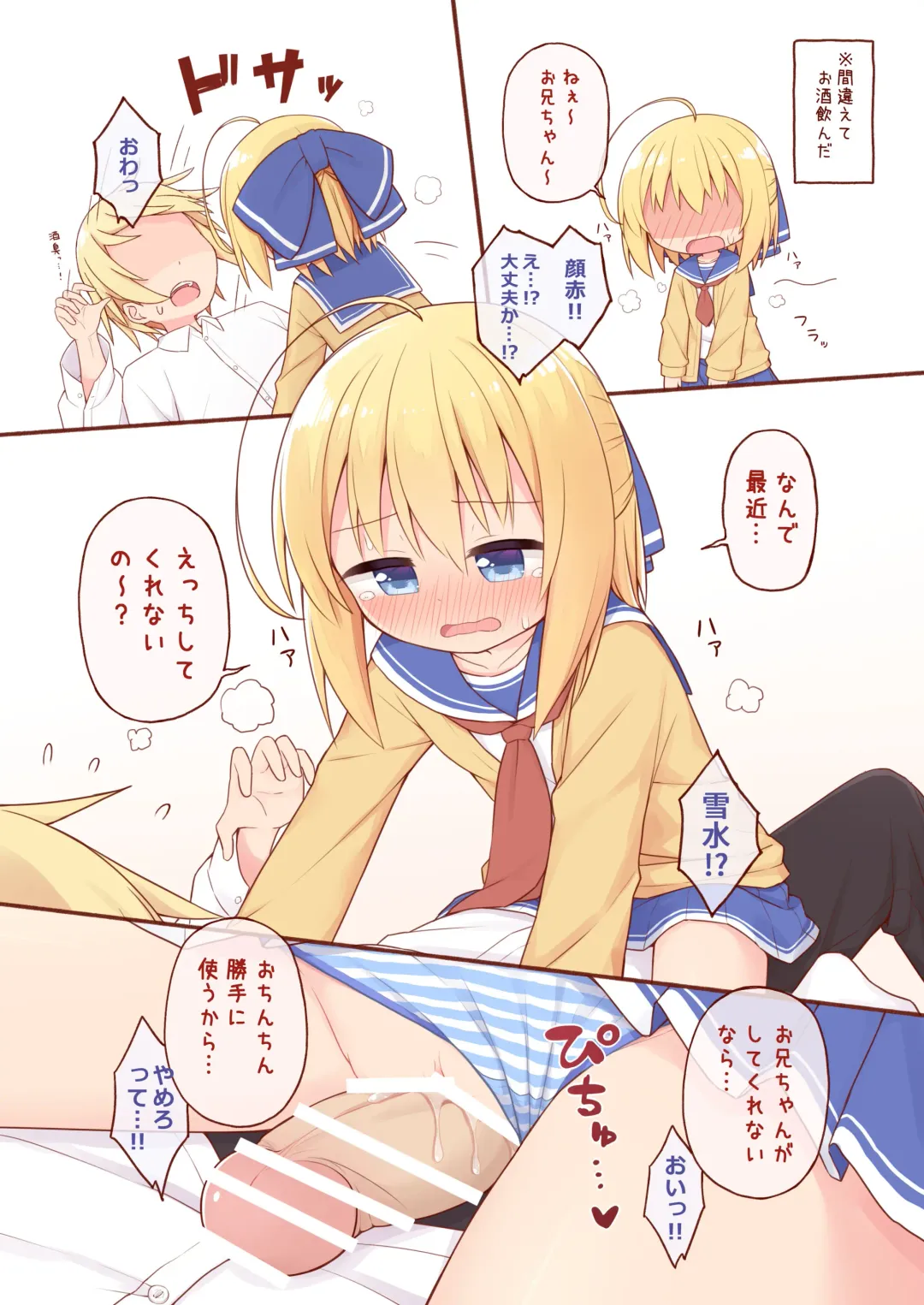 [Yuune] Yukimi-chan Fhentai - Page 1