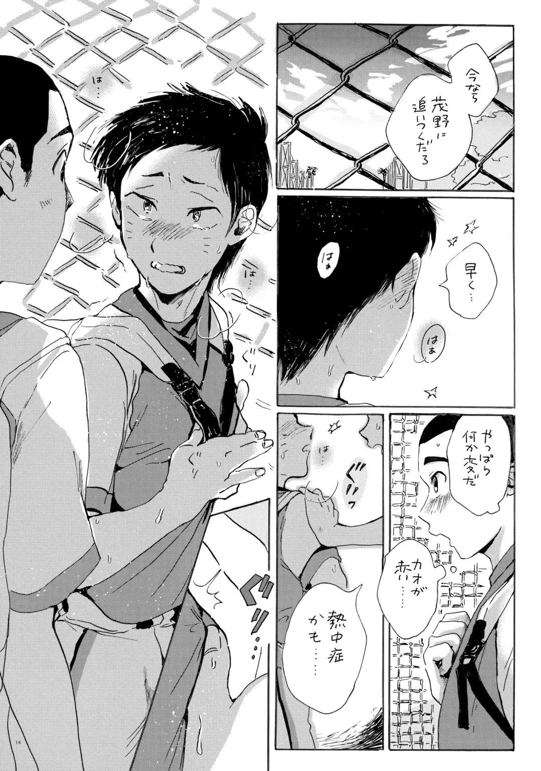 Kono Mama Enchou Shite Ookuri Shimasu Fhentai - Page 13