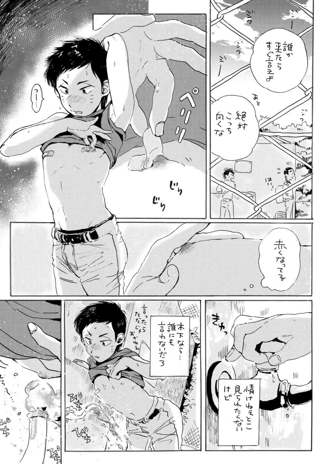 Kono Mama Enchou Shite Ookuri Shimasu Fhentai - Page 15