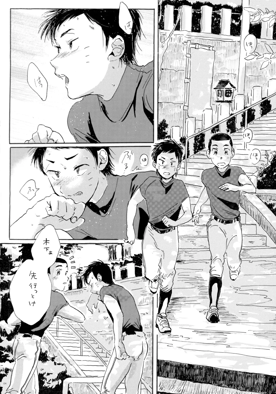 Kono Mama Enchou Shite Ookuri Shimasu Fhentai - Page 3