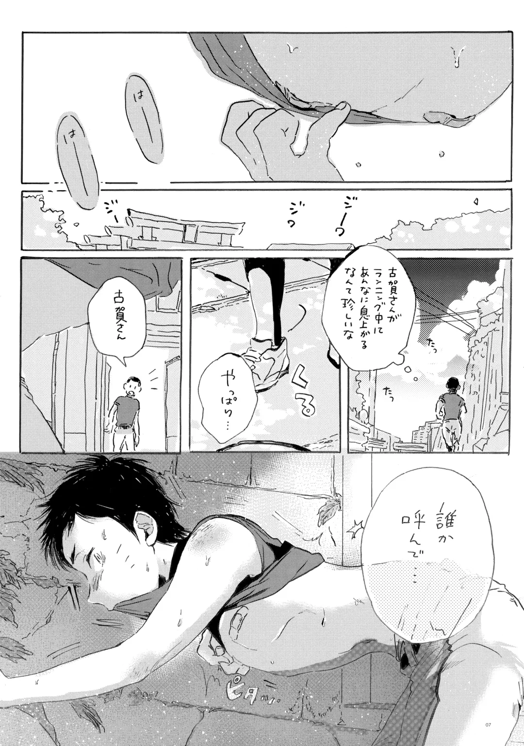 Kono Mama Enchou Shite Ookuri Shimasu Fhentai - Page 6