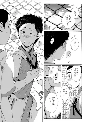 Kono Mama Enchou Shite Ookuri Shimasu Fhentai - Page 13