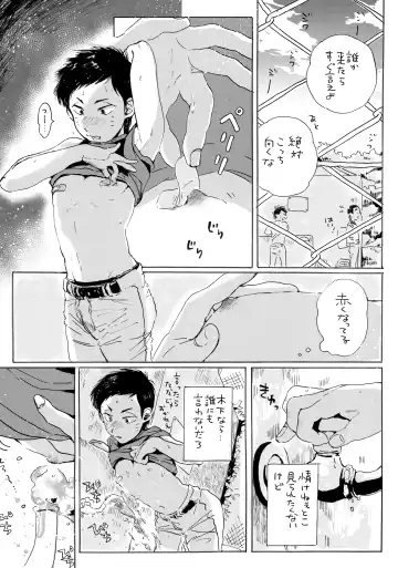 Kono Mama Enchou Shite Ookuri Shimasu Fhentai - Page 15