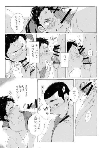 Kono Mama Enchou Shite Ookuri Shimasu Fhentai - Page 47