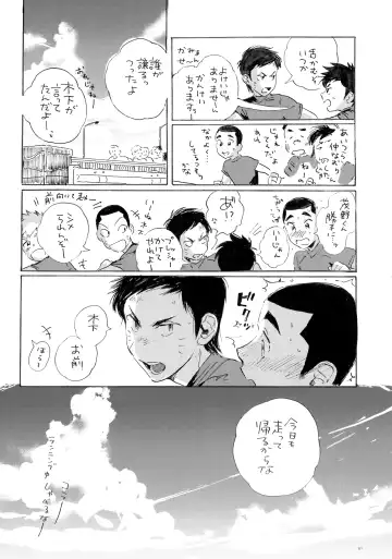 Kono Mama Enchou Shite Ookuri Shimasu Fhentai - Page 60