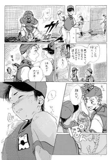Kono Mama Enchou Shite Ookuri Shimasu Fhentai - Page 8