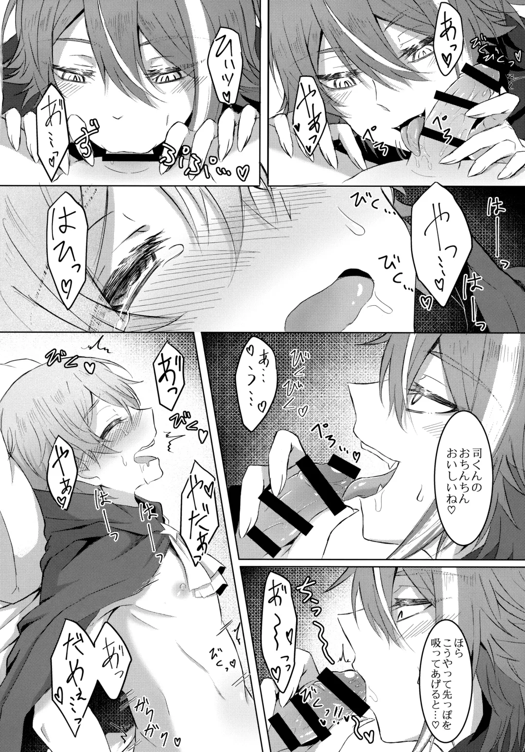 [Torimochiko] Ookami ni Aka Fhentai - Page 15