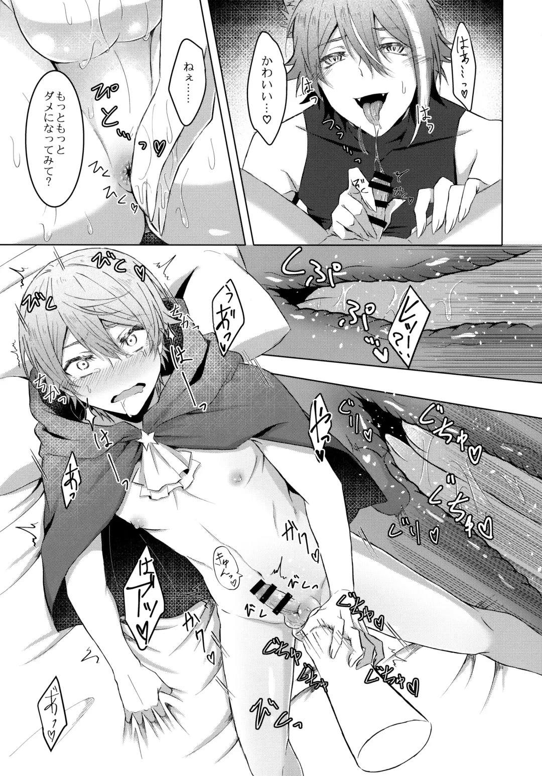 [Torimochiko] Ookami ni Aka Fhentai - Page 16