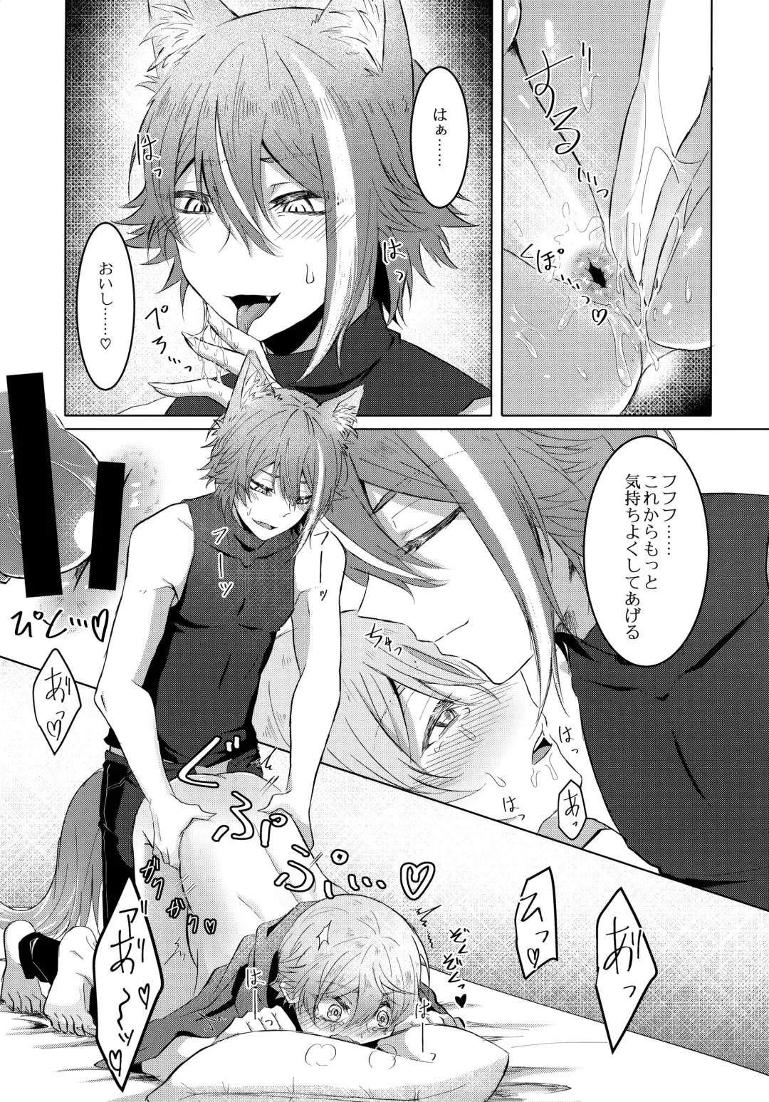 [Torimochiko] Ookami ni Aka Fhentai - Page 18