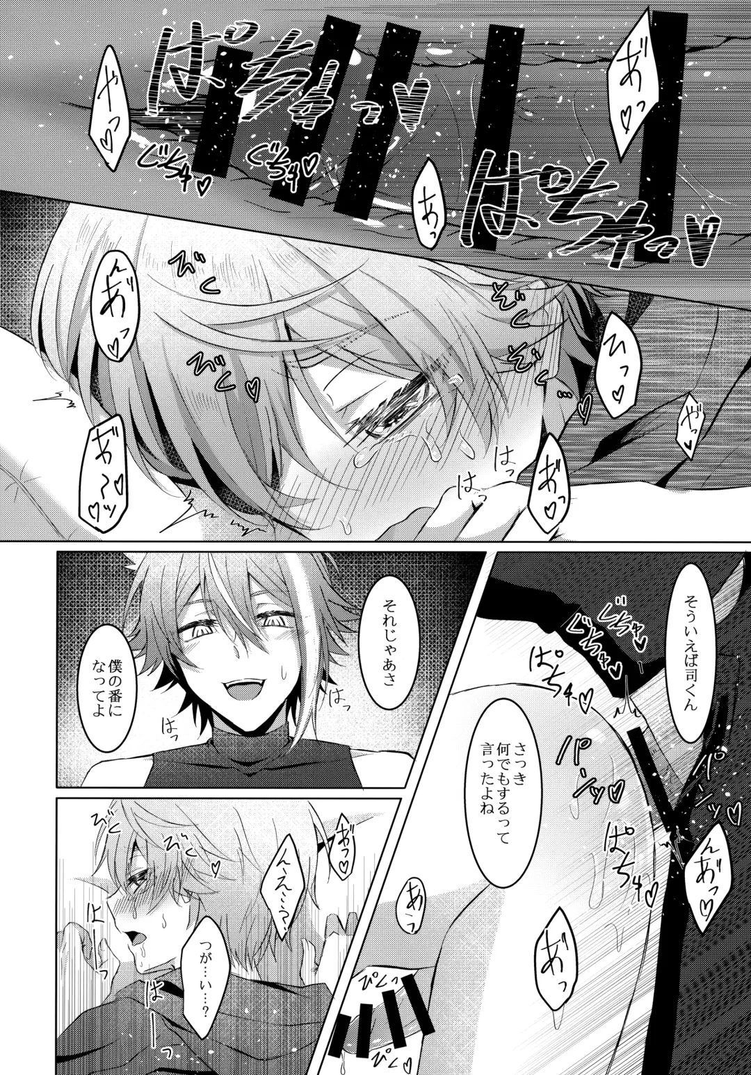 [Torimochiko] Ookami ni Aka Fhentai - Page 19