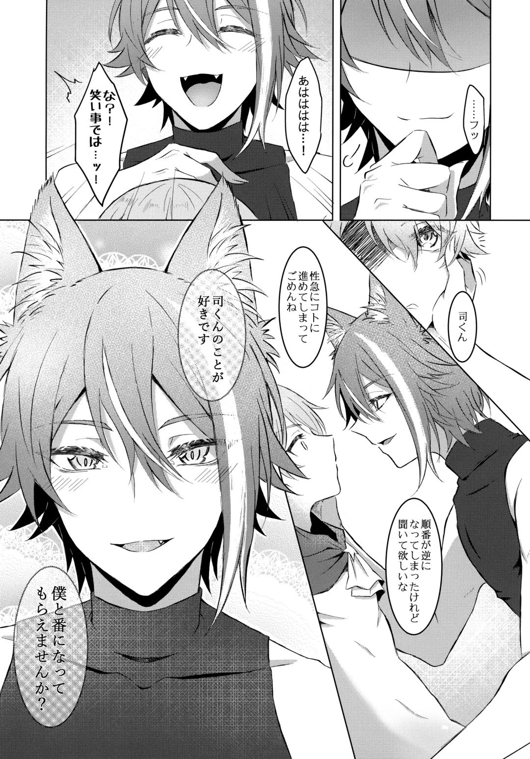 [Torimochiko] Ookami ni Aka Fhentai - Page 24