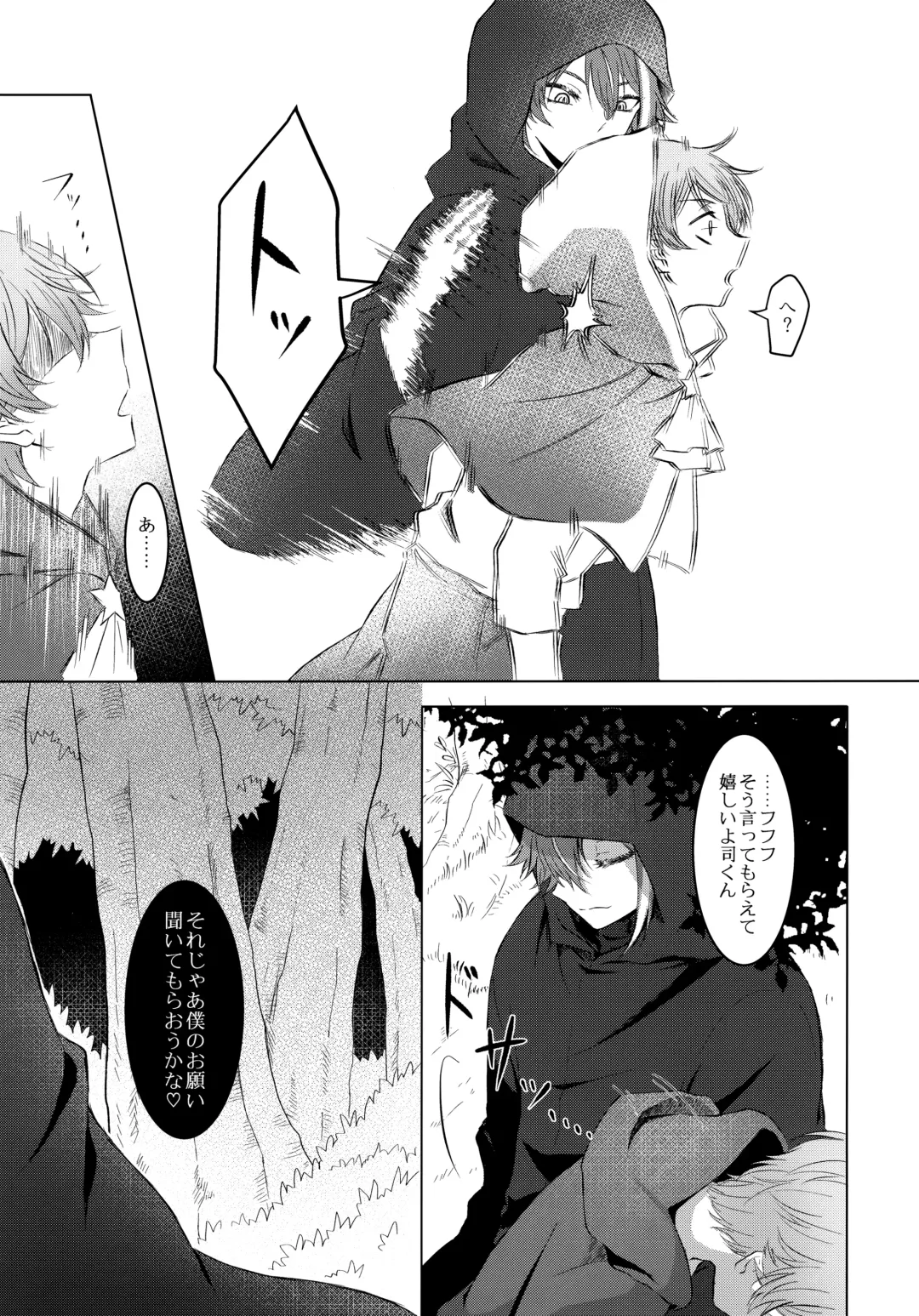 [Torimochiko] Ookami ni Aka Fhentai - Page 8