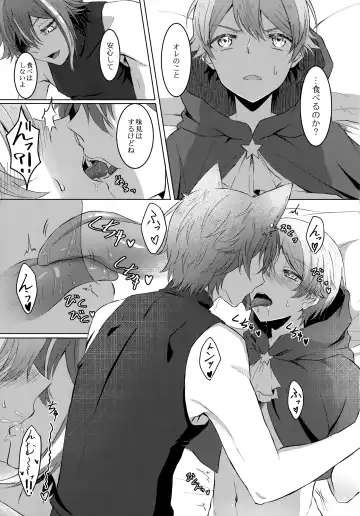 [Torimochiko] Ookami ni Aka Fhentai - Page 12