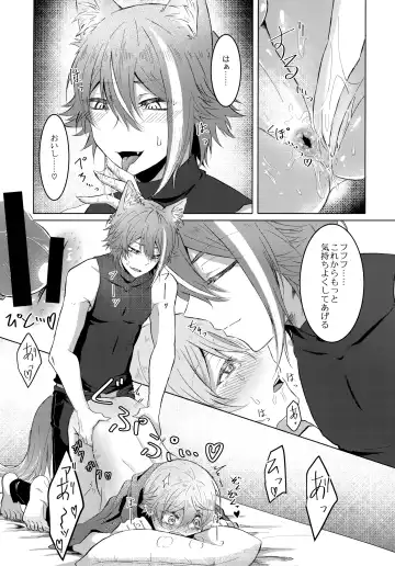 [Torimochiko] Ookami ni Aka Fhentai - Page 18