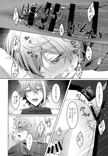 [Torimochiko] Ookami ni Aka Fhentai - Page 19