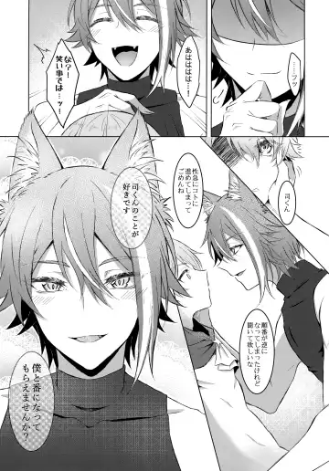 [Torimochiko] Ookami ni Aka Fhentai - Page 24