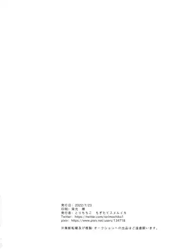 [Torimochiko] Ookami ni Aka Fhentai - Page 29