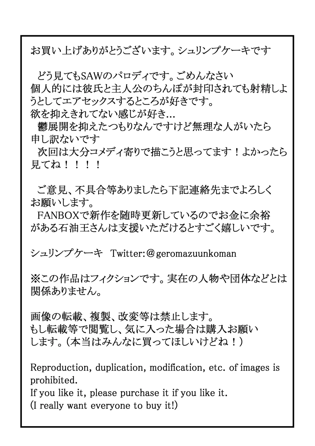 [Shrimp Cake] Hairu Mae wa Shinyuu deshita Fhentai - Page 42