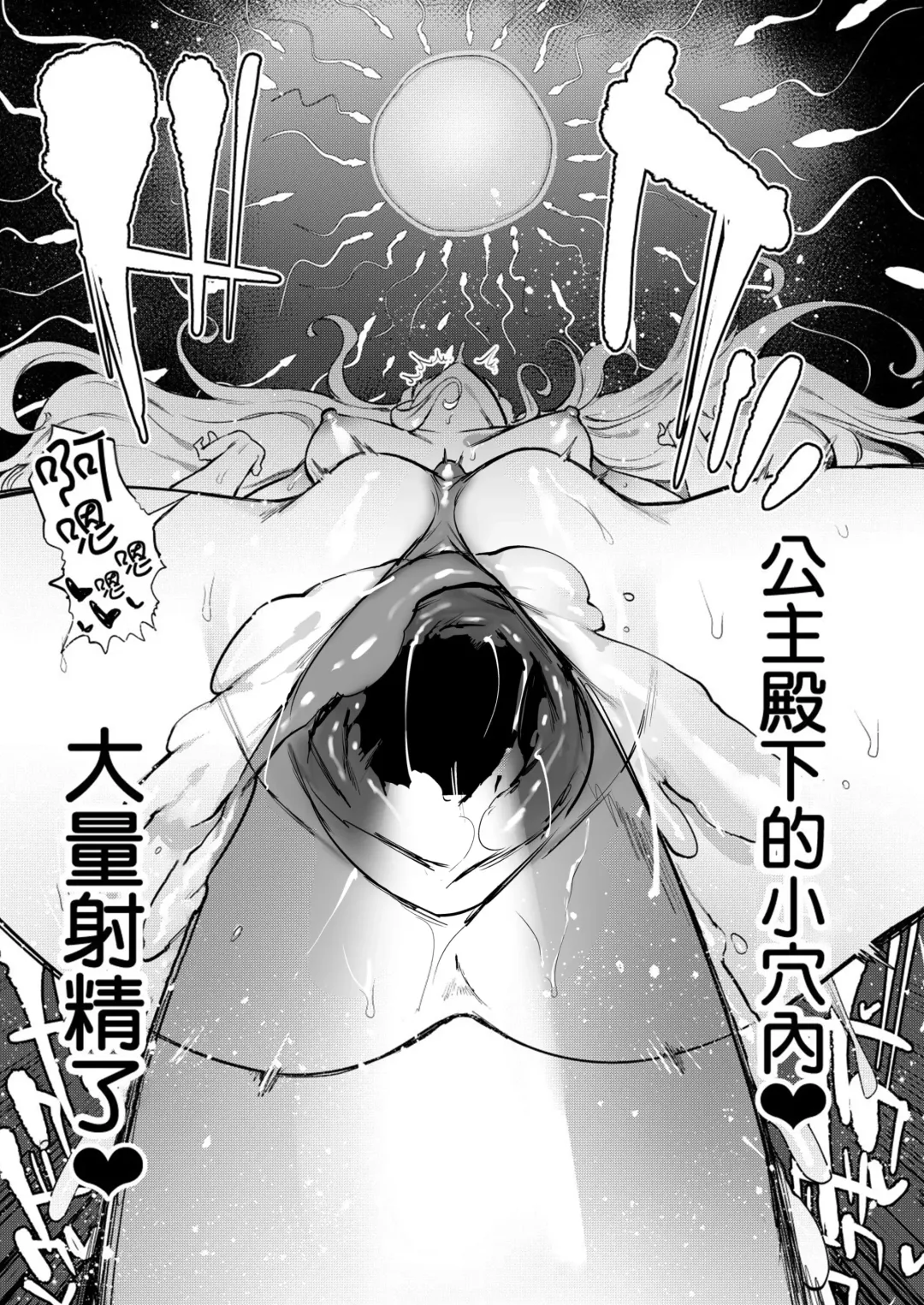 [Itami] Ochinpo Onna Knight to Shojo Hime | 肉棒女騎士與處女公主 (decensored) Fhentai - Page 31