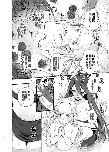 [Itami] Ochinpo Onna Knight to Shojo Hime | 肉棒女騎士與處女公主 (decensored) Fhentai - Page 12