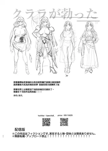 [Itami] Ochinpo Onna Knight to Shojo Hime | 肉棒女騎士與處女公主 (decensored) Fhentai - Page 34