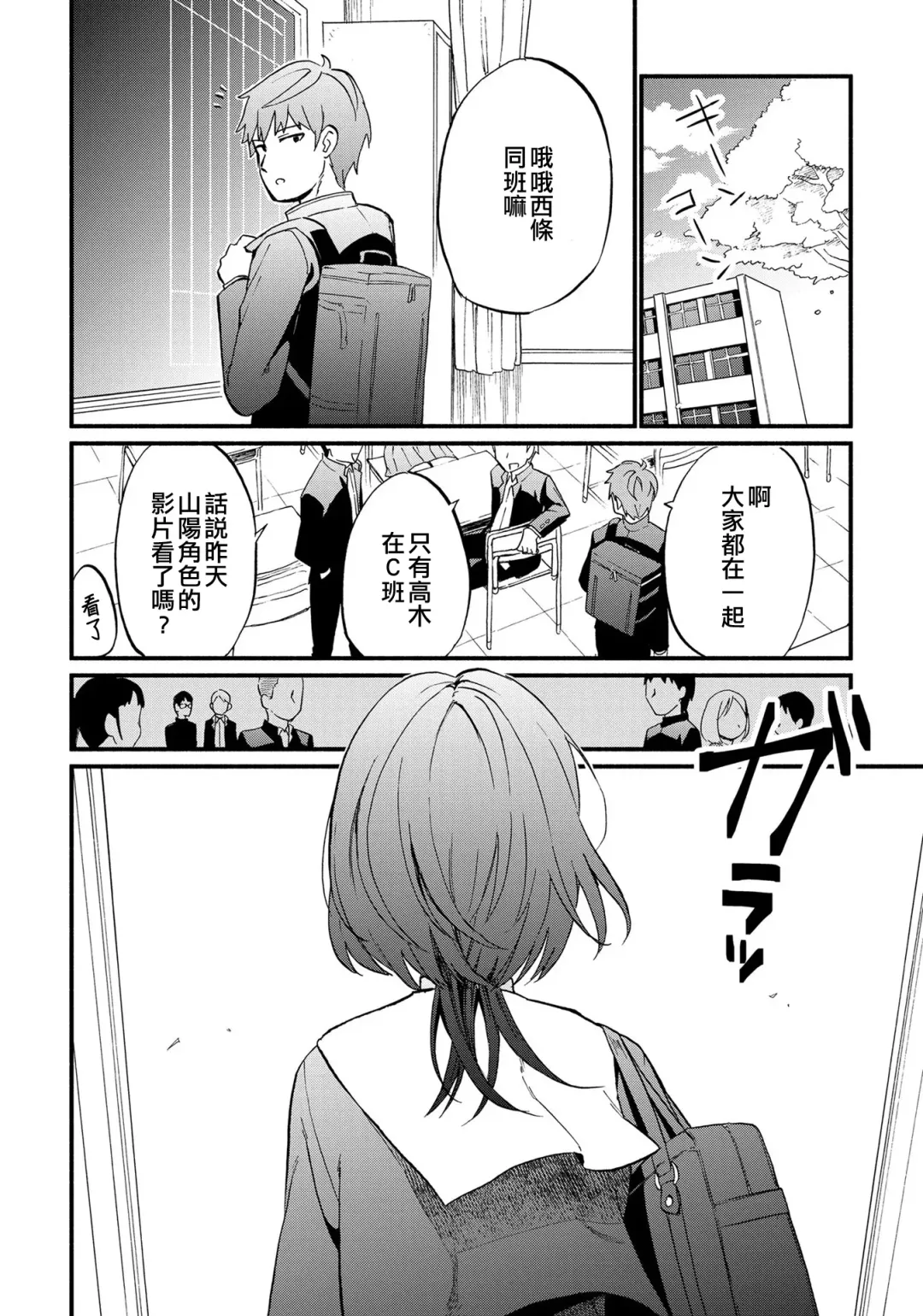 Tokete, Ochiru. | 溶解，落下。 Fhentai - Page 2