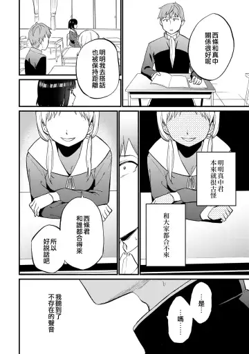Tokete, Ochiru. | 溶解，落下。 Fhentai - Page 6