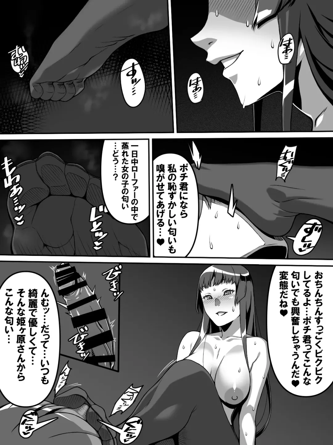[Kei] Akogare no Anoko ga Saimin de Ore o Ugokenaku shite Mechakucha ni Okashite kuru Hanashi Fhentai - Page 15