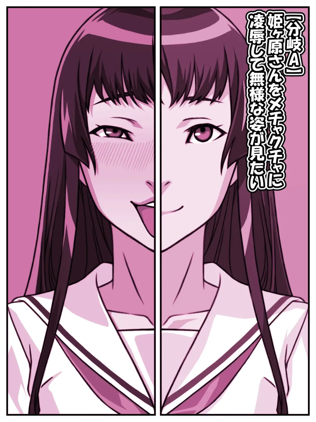 [Kei] Akogare no Anoko ga Saimin de Ore o Ugokenaku shite Mechakucha ni Okashite kuru Hanashi Fhentai - Page 35