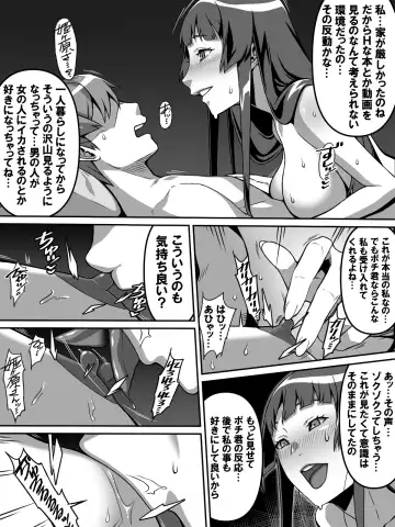 [Kei] Akogare no Anoko ga Saimin de Ore o Ugokenaku shite Mechakucha ni Okashite kuru Hanashi Fhentai - Page 12