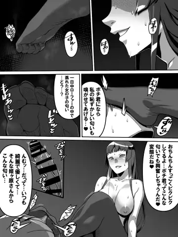 [Kei] Akogare no Anoko ga Saimin de Ore o Ugokenaku shite Mechakucha ni Okashite kuru Hanashi Fhentai - Page 15
