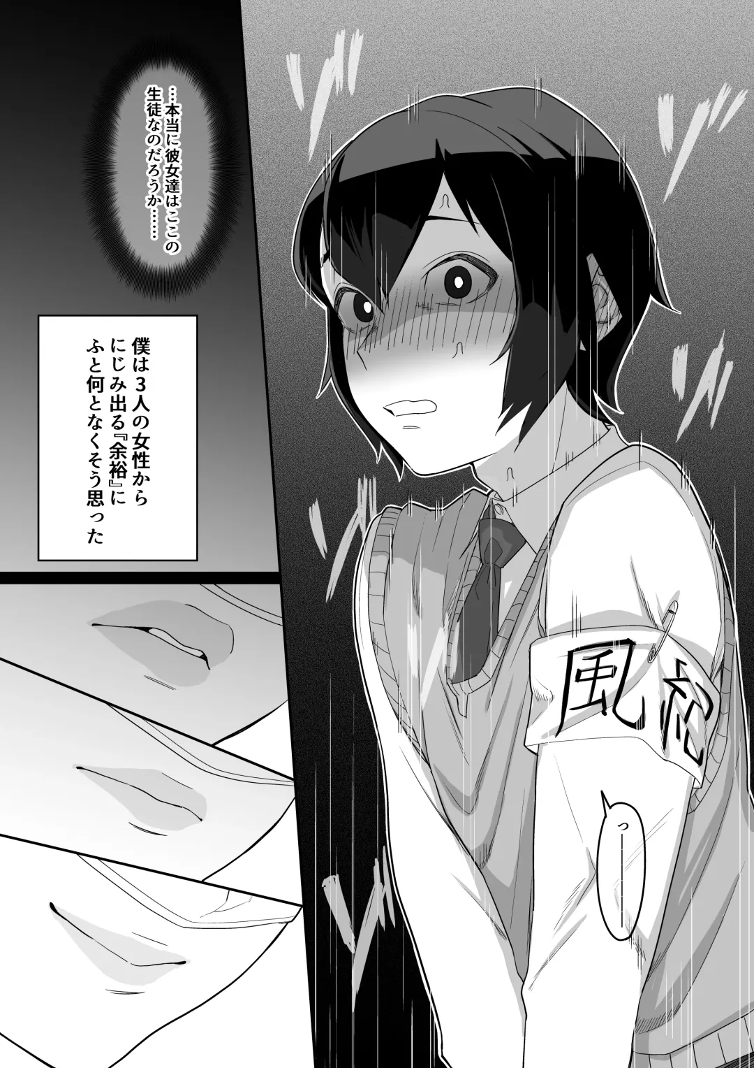 [Setouchi Mao] Fellatio 10-pun Taeretara Kimi no Kachi Fhentai - Page 18