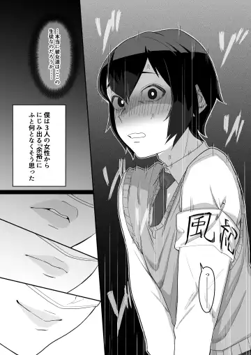 [Setouchi Mao] Fellatio 10-pun Taeretara Kimi no Kachi Fhentai - Page 18