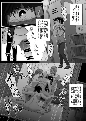 [Setouchi Mao] Fellatio 10-pun Taeretara Kimi no Kachi Fhentai - Page 4
